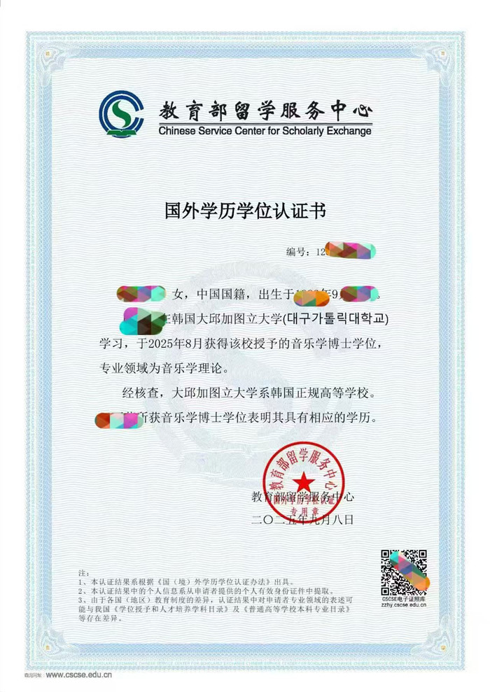 认证样本8.jpg