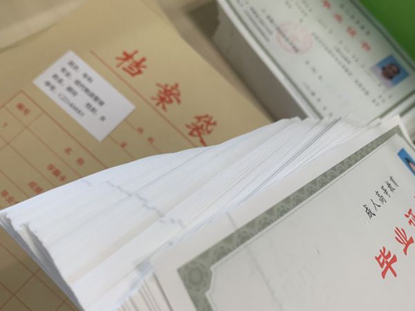 毕业证书