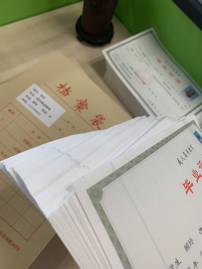 毕业证书