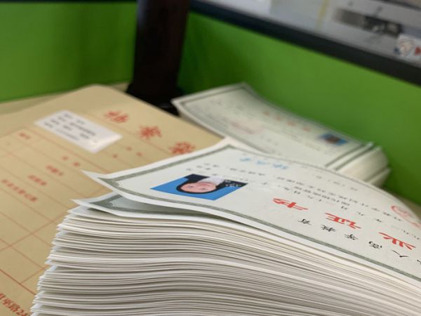 毕业证书
