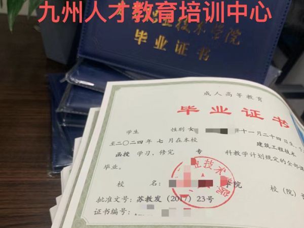 毕业证书