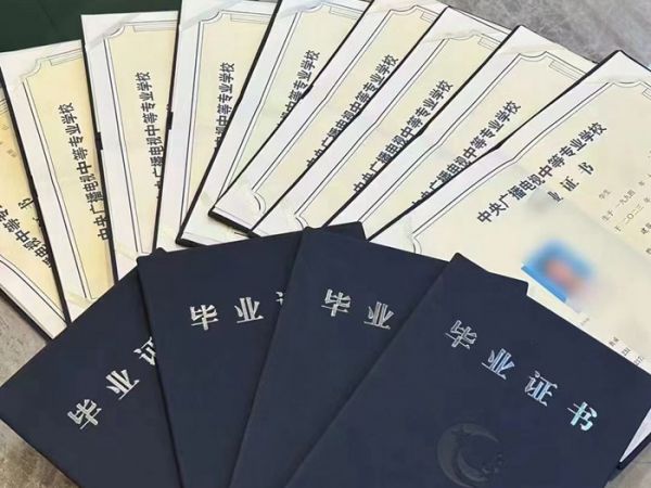 毕业证书