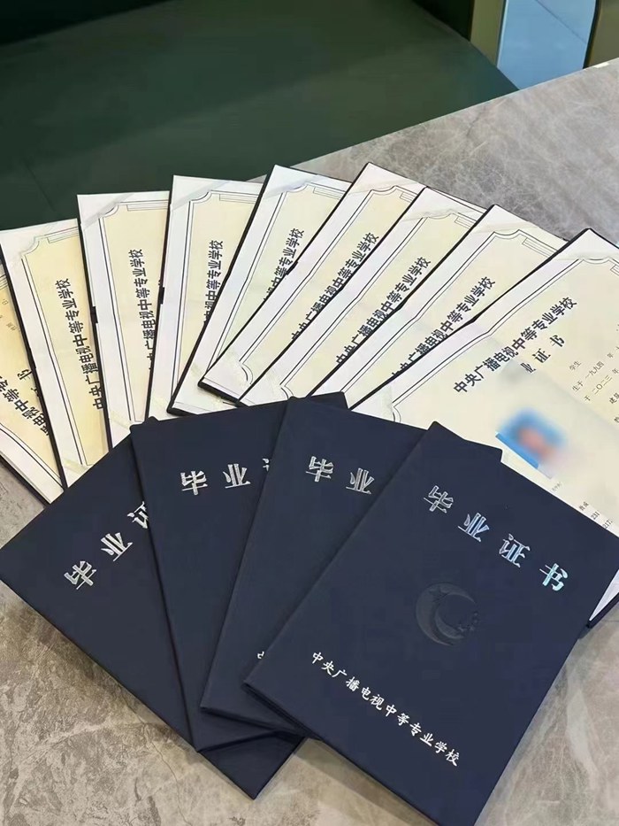 毕业证书