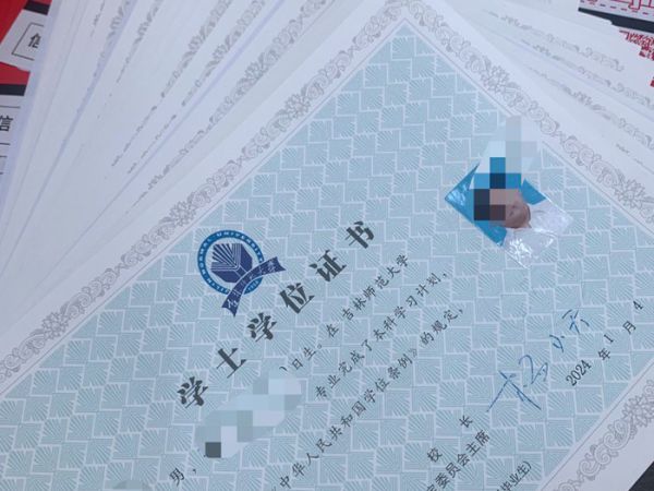 学位证书