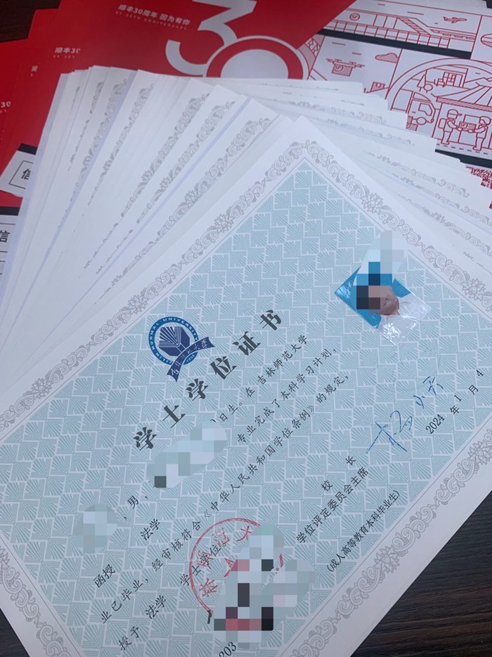 学位证书
