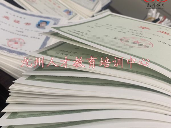 学位证书