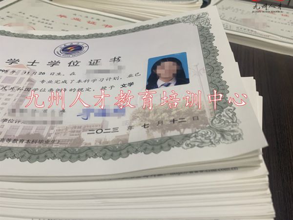 学位证书