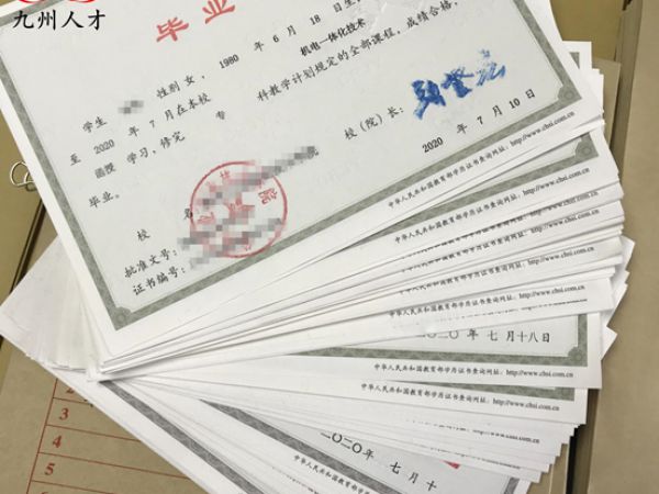 毕业证书