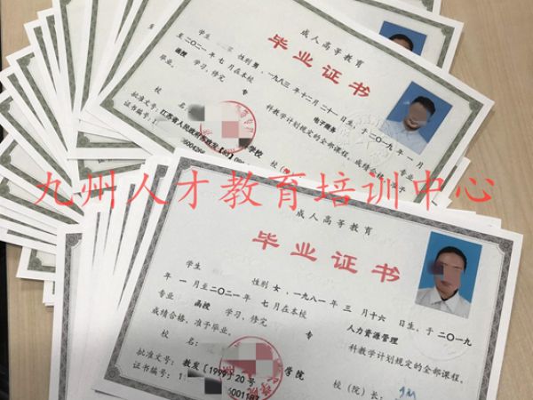 毕业证书