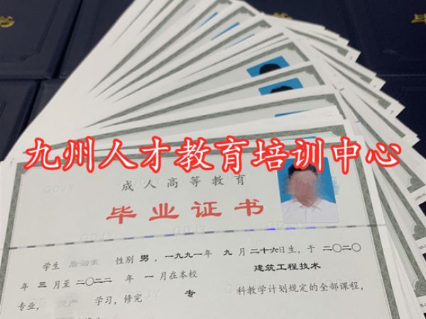 毕业证书
