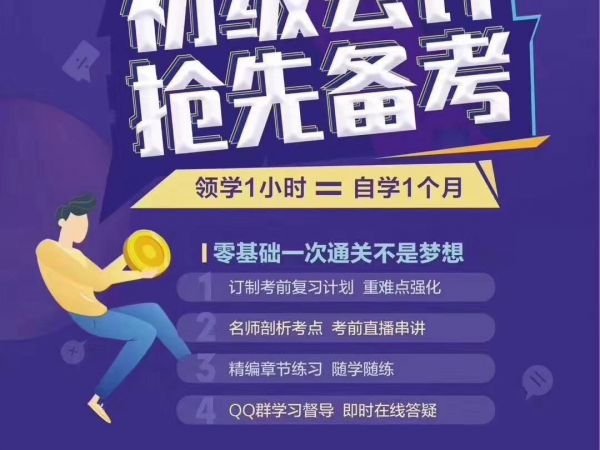 盐城九州人才教育科技有限公司提醒您【关注】2026年初级会计报名详细流程
