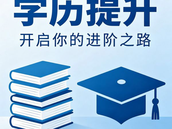 《医药代表管理办法》中的学历问题怎么解决